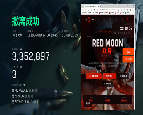 三角洲手机辅助瞄准软件效果